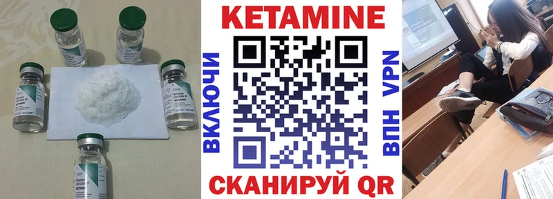 это состав  Подпорожье  Кетамин VHQ 